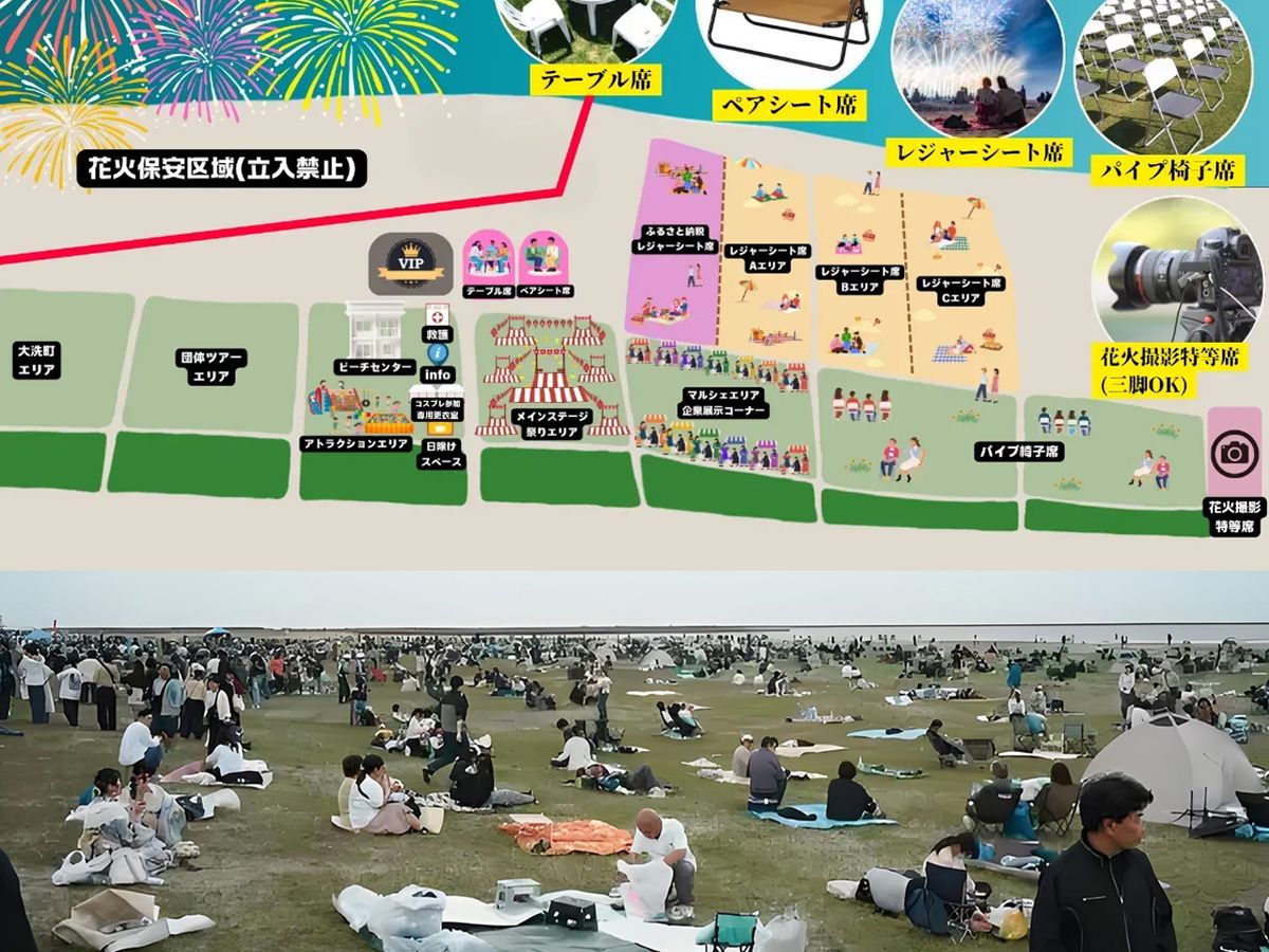 2026年9月26日限定】大洗海上花火大会×COS☆FES×アクロバティック