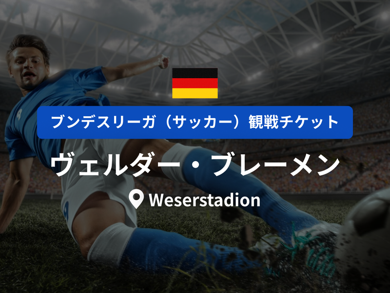 Werder Bremen