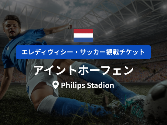 アイントフォーヘン