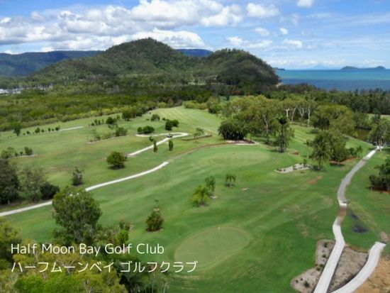 ケアンズ　ハーフムーンベイ　送迎付きゴルフツアー！＜初級～中級者向けコース＞