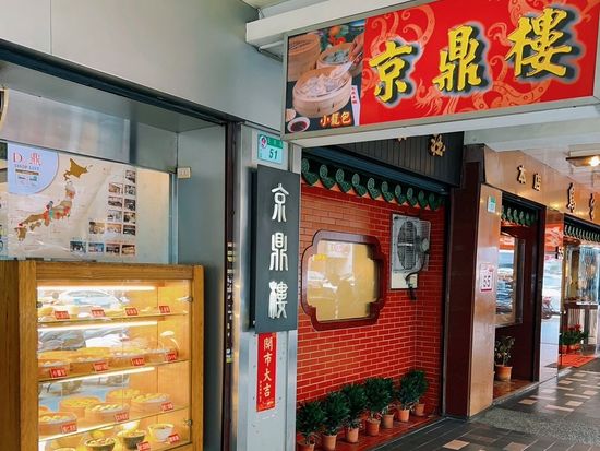 LINE_ALBUM_20250226京鼎樓_250301_5