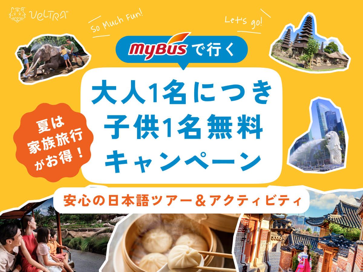 サンセットセーリング ホヌラニ号 アルコール2杯＆ソフトドリンク飲み