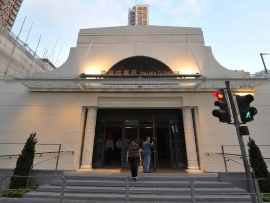 油麻地戲院(ヤウマテシアター)_