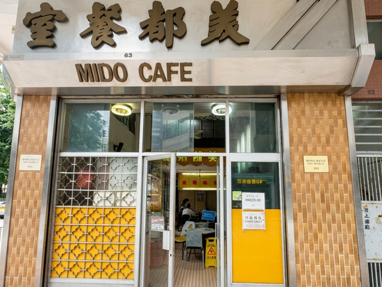 美都餐室(ミドカフェ)