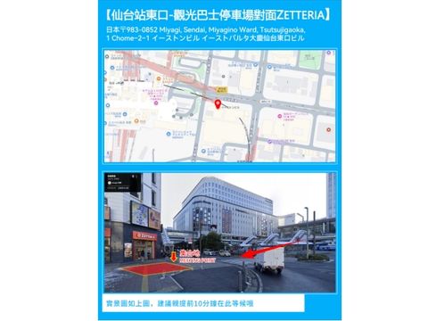 集合場所