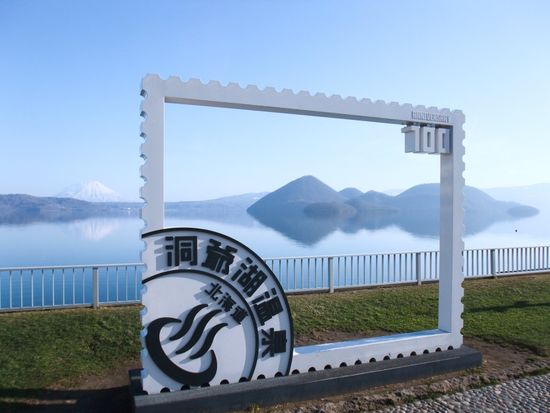HIS-hokkaido-lake-shikotsu-lake-toya-noboribetsu