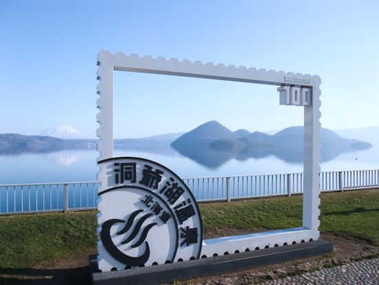 自然の迫力が美しい支笏湖ブルーを眺め、洞爺湖を眺めながらジンギスカンで満腹！有珠山ロープウェイからの絶景を楽しむ日帰りバスツアー
