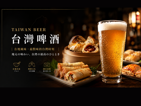 【2026年12月31日限定】台北101カウントダウン花火！貸切会場で快適に花火鑑賞＜日本語対応／軽食ビュッフェ＆台湾ビール飲み放題付き＞	
