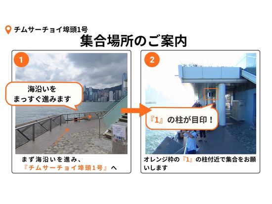 クルーズ集合場所（チムサーチョイ）