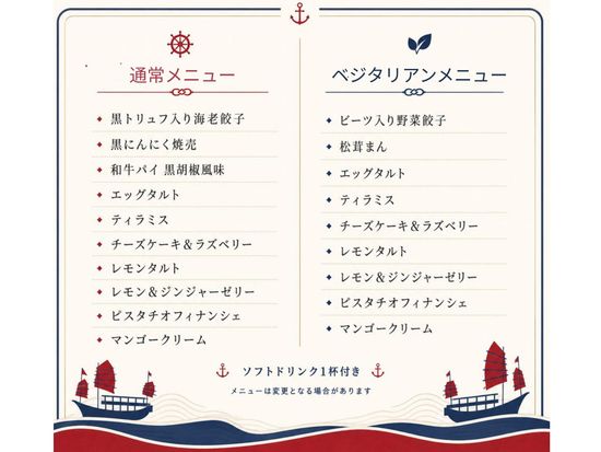 香港アクアルナ 点心＆スイーツ4