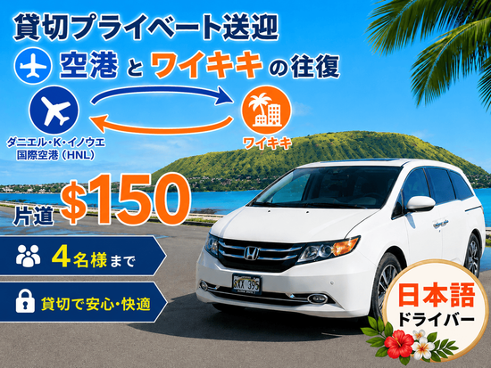 YOSHI HAWAIIAN TOURS INC | ハワイ（オアフ島(ホノルル)）観光