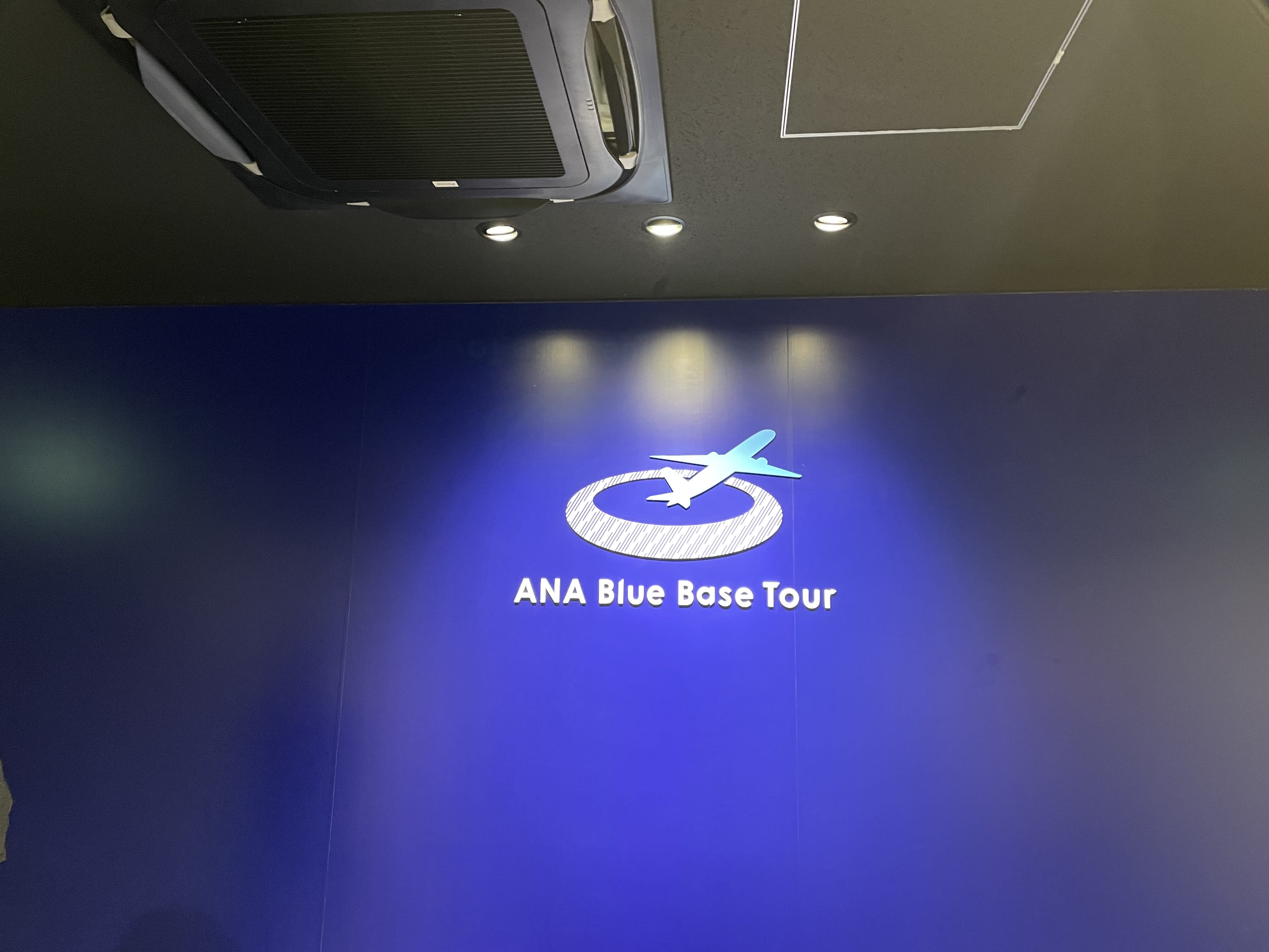 ANA Blue Base Tour 見学ツアー 各回15名＜東京・大田区＞の参加体験談